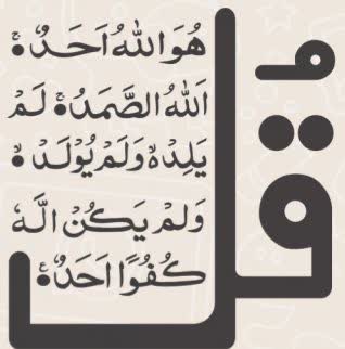 آیه ای از قرآن