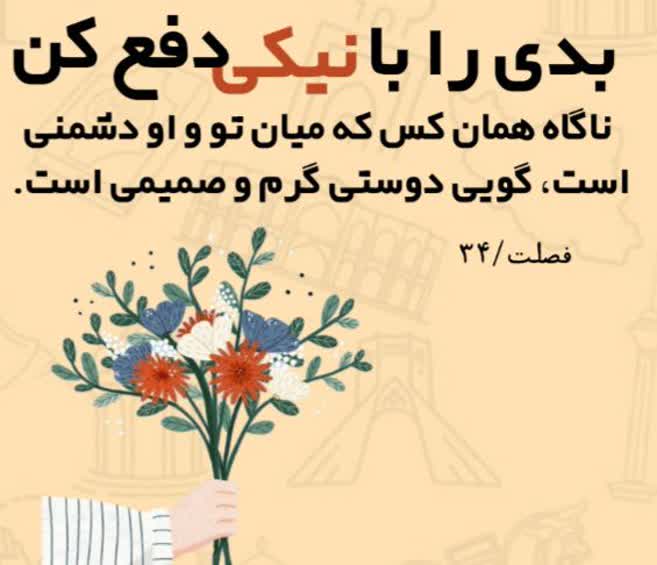 آیه ای از قرآن