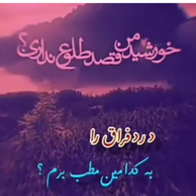 امام زمان 