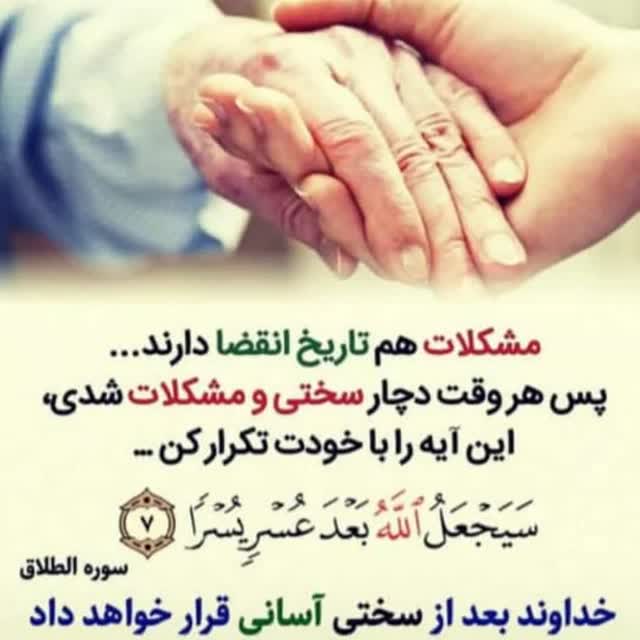 وعده خداوند حتمی است