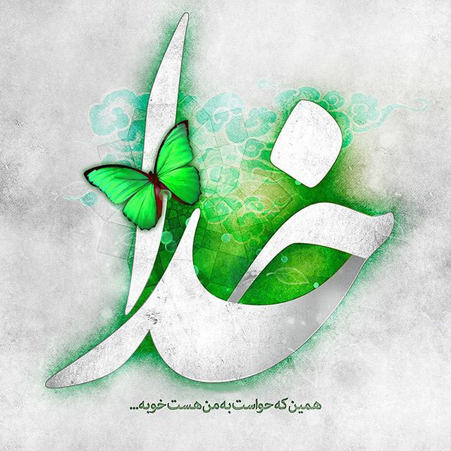 مناجات