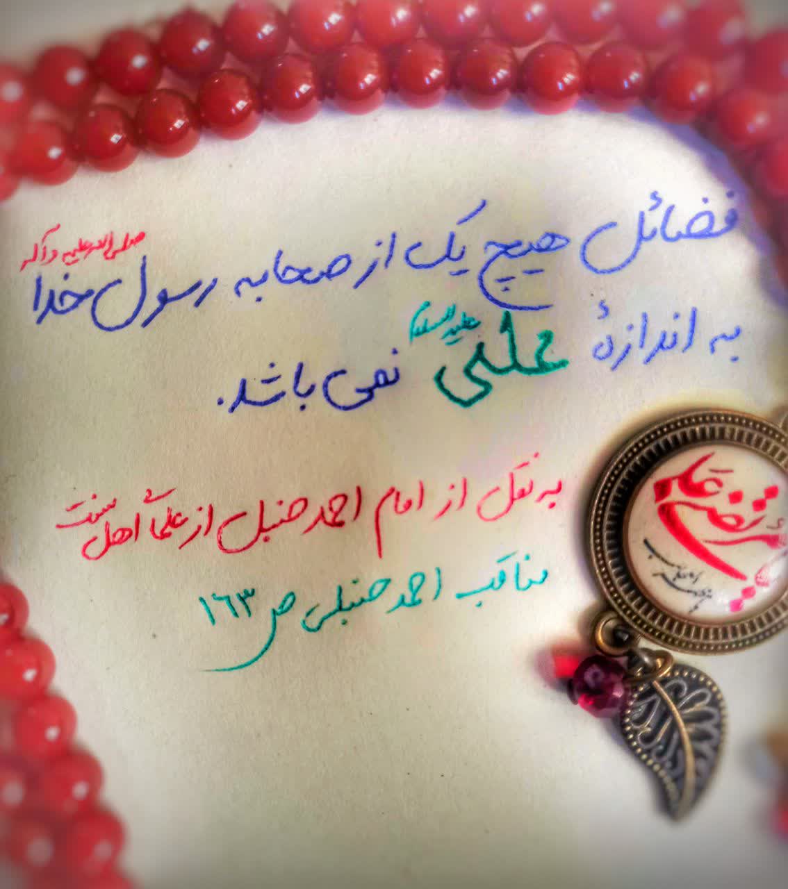 فضاۍل. امام علی.ع.